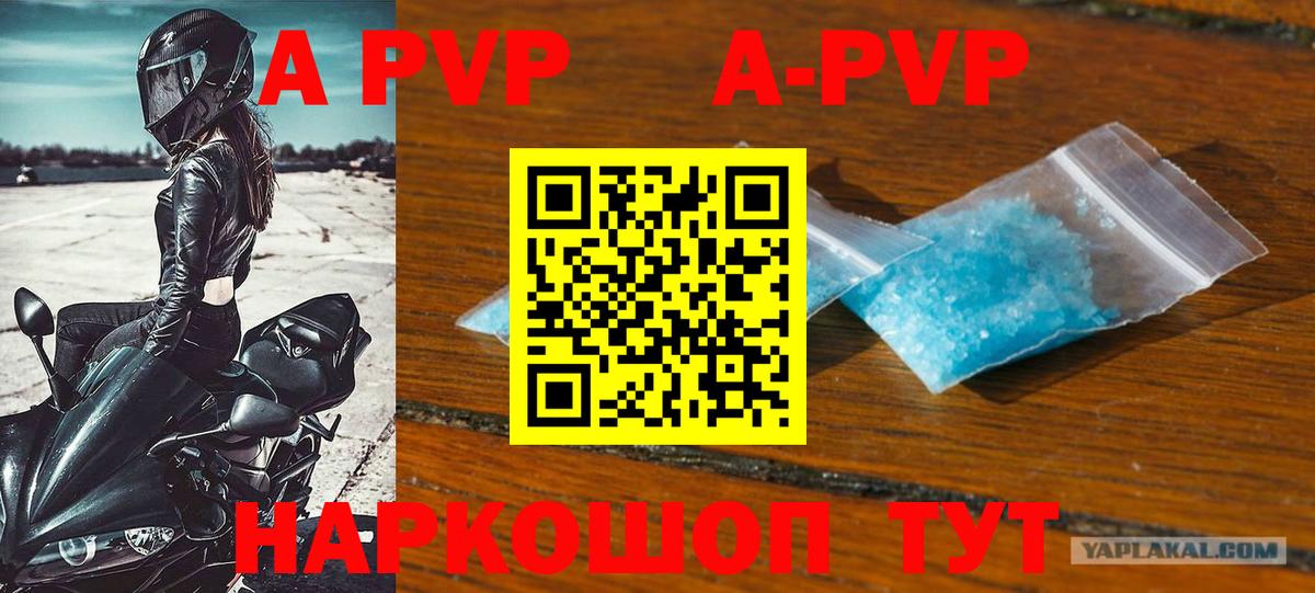 Обь  Alpha-PVP мука  Вход с VPN  APVP Соль 