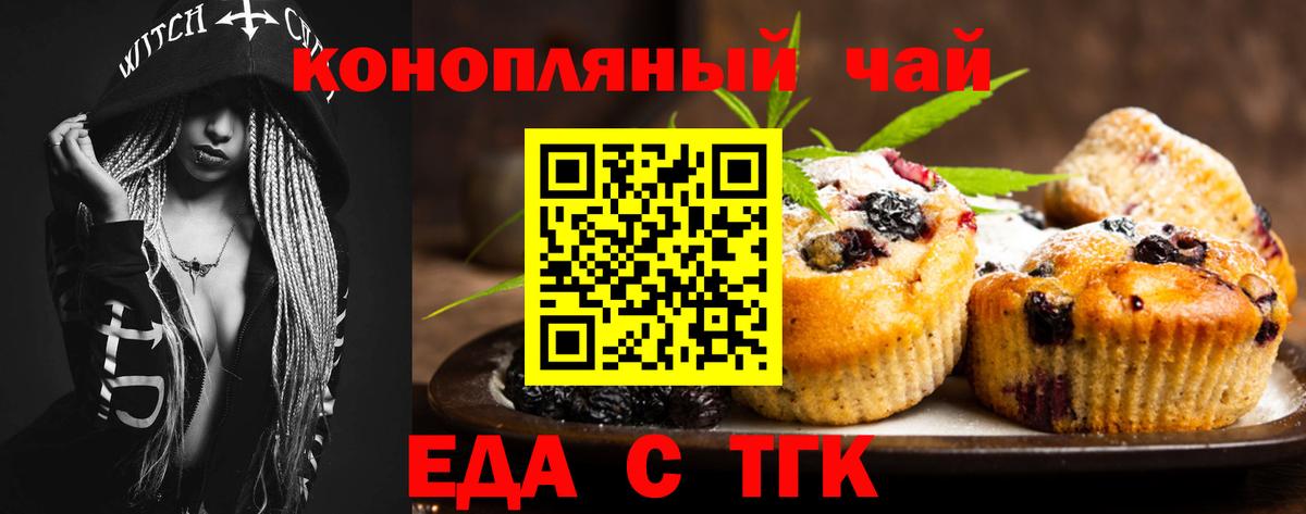 Обь  Cannafood конопля  Вход с VPN 