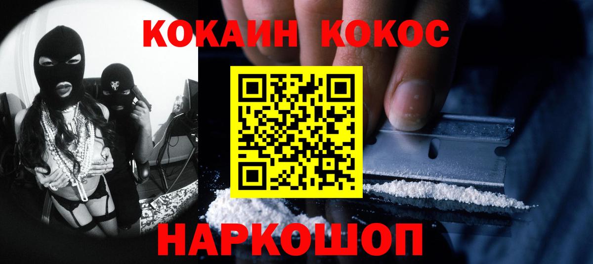 Обь  Cocaine Fish Scale  Вход с VPN  КОКАИН  Cocaine 99% 