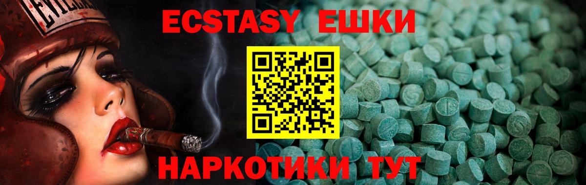 Обь  Ecstasy  Экстази таблы  Вход с VPN  даркнет сайт  Экстази XTC 
