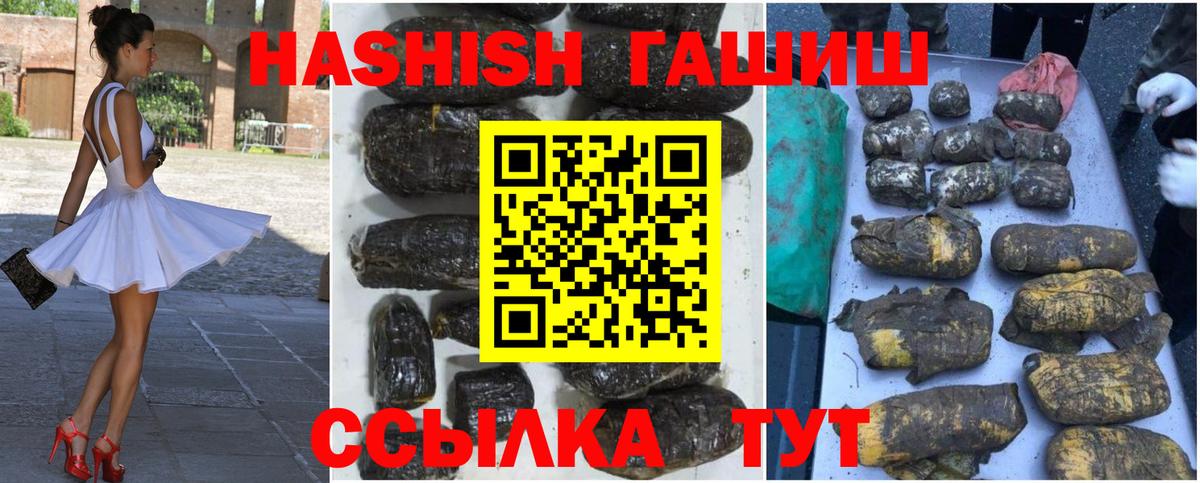 ГАШ хэш  ГАШИШ убойный  ГАШ  Обь  Вход с VPN 