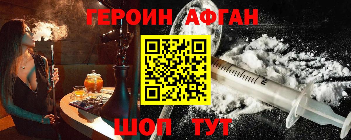 Обь  Героин афганец  Вход с VPN 