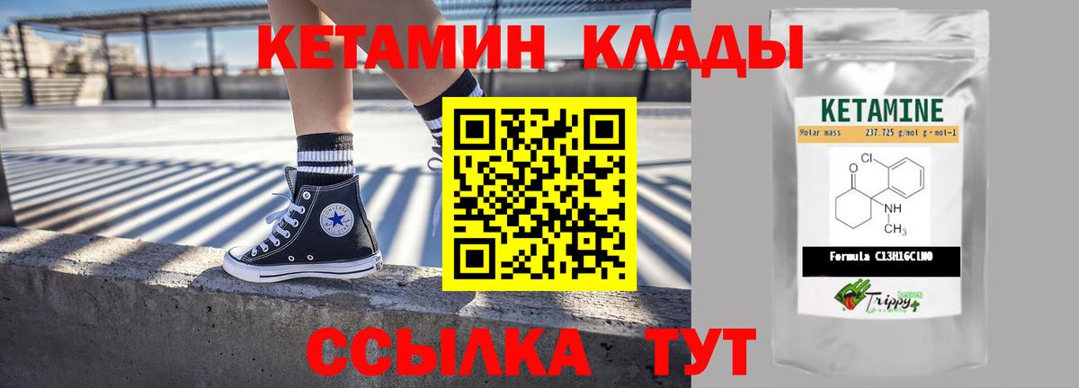Кетамин VHQ Обь