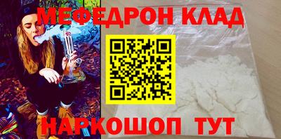 мефедрон Рыбинск