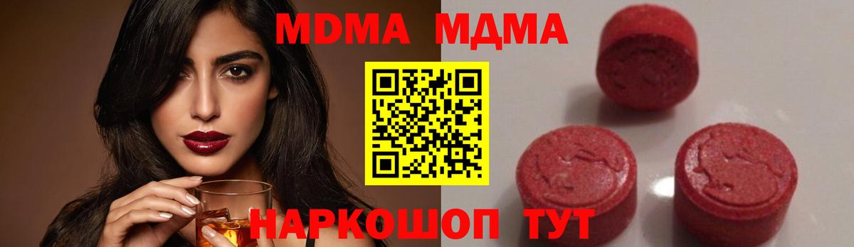 МДМА  МДМА Molly  MDMA молли  Вход с VPN  Обь 