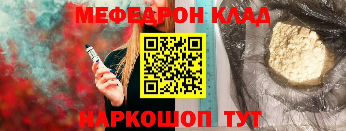 Меф мука Обь