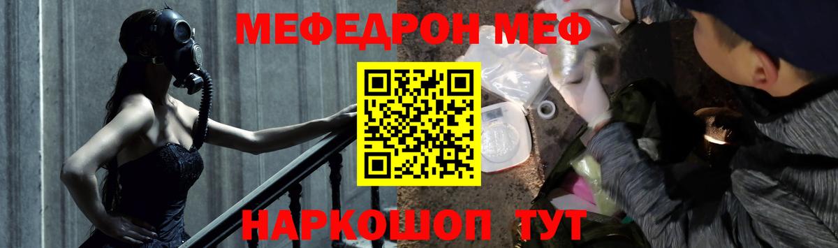 Меф  Вход с VPN  Обь  МЯУ-МЯУ мука  Мефедрон VHQ 