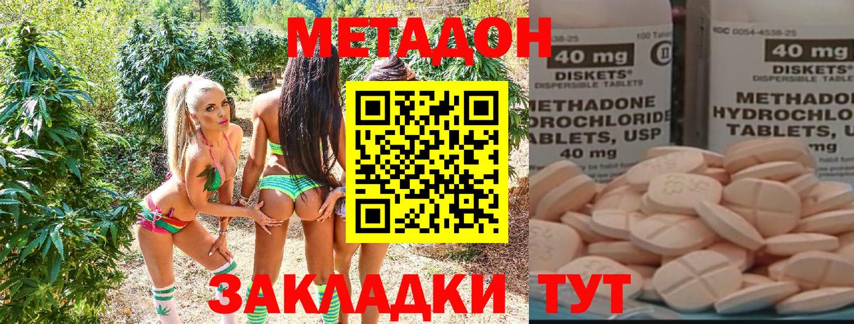 маркетплейс формула  Вход с VPN  Обь  МЕТАДОН VHQ 