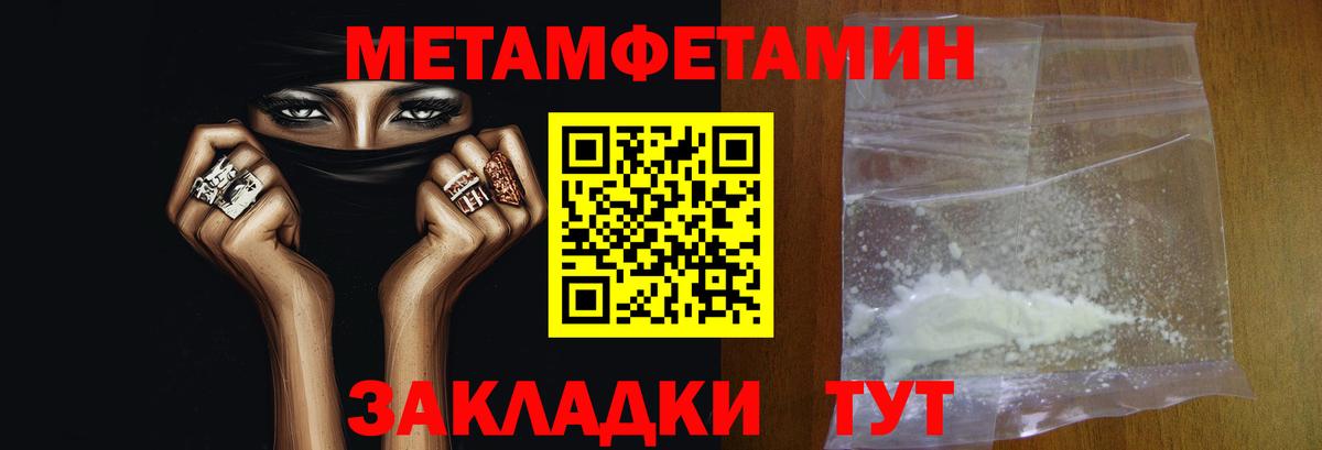 Обь  Метамфетамин мет  Метамфетамин мет  Вход с VPN 