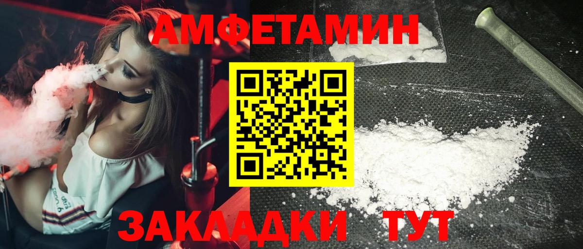 МЕТАМФЕТАМИН мет Обь