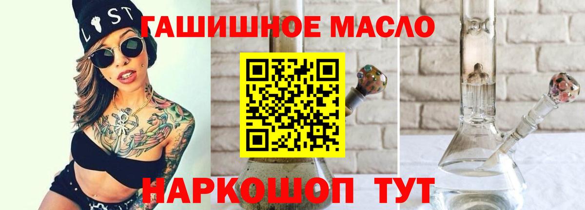 ТГК жижа Обь